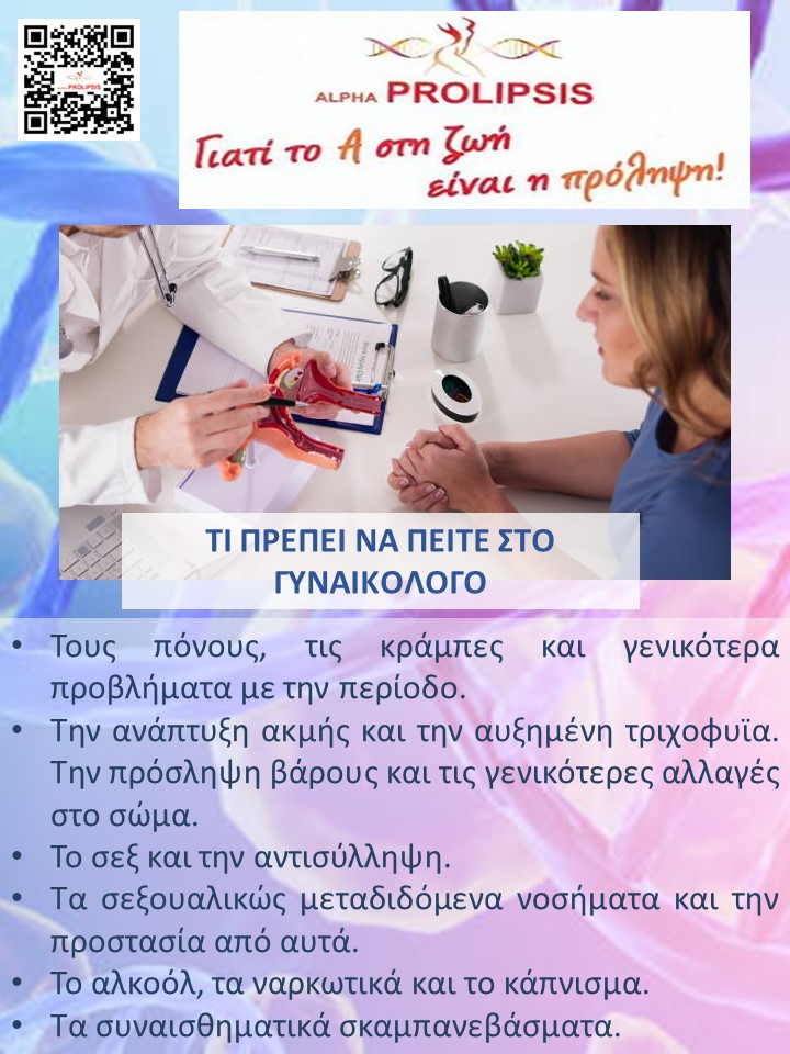 κλείστε ραντεβού !!!