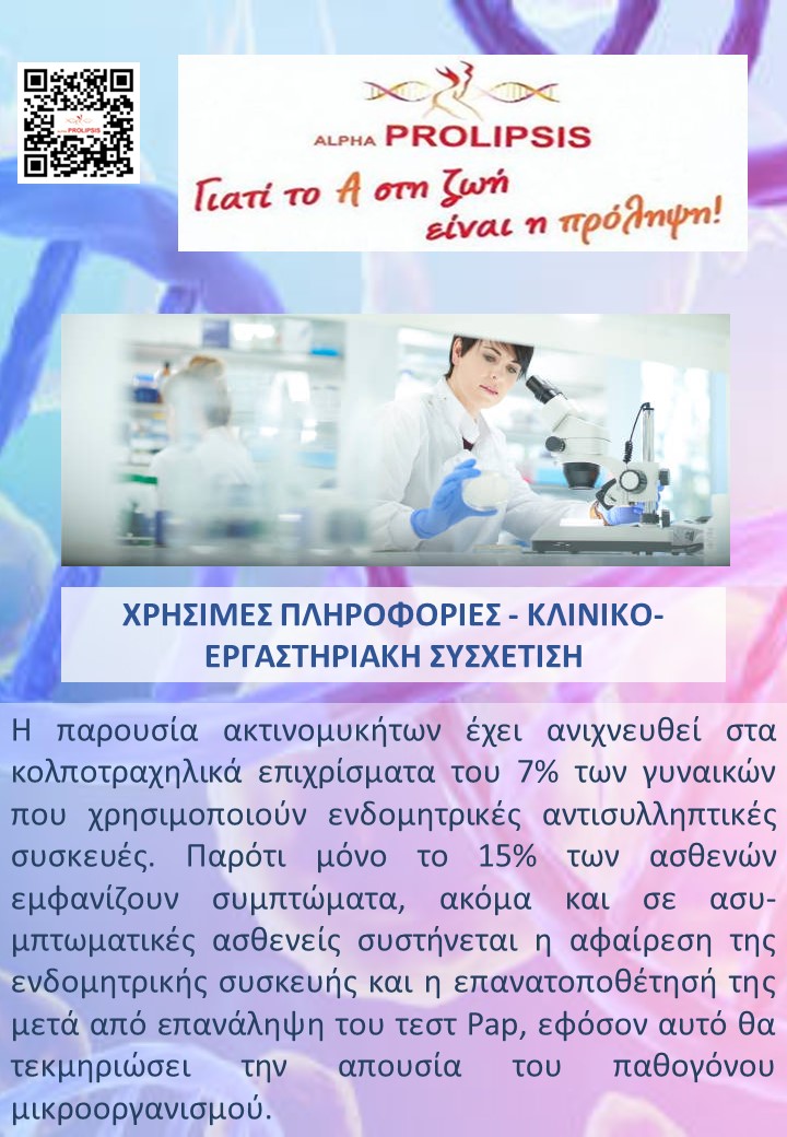 κλείστε ραντεβού !!