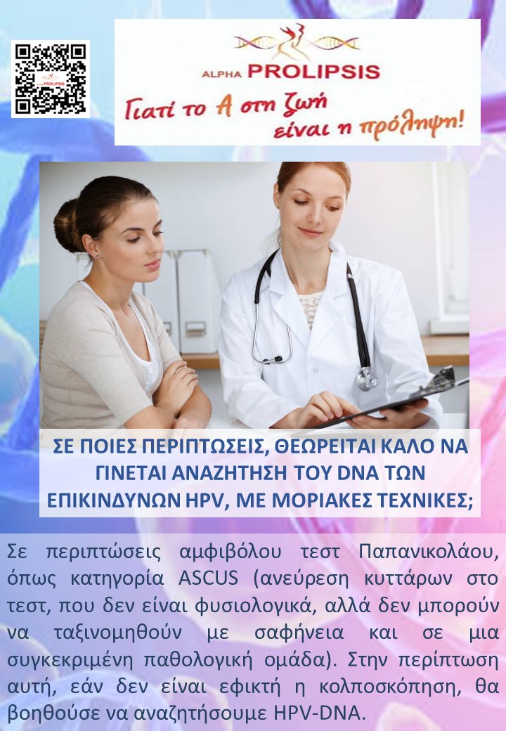 κλείστε ραντεβού 