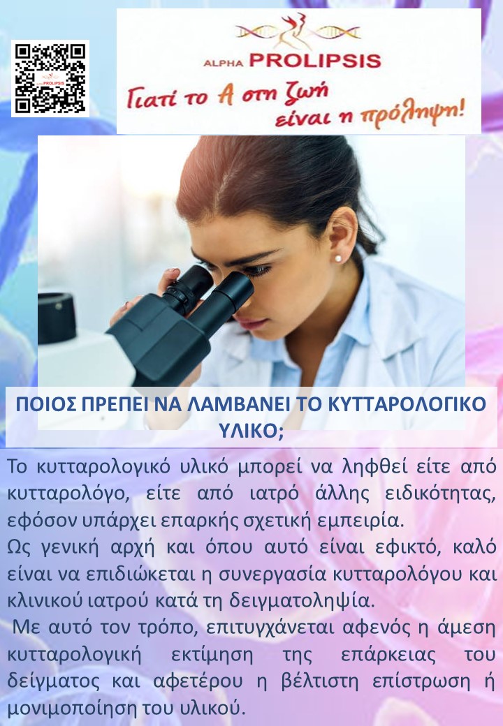 κλείστε ραντεβού 