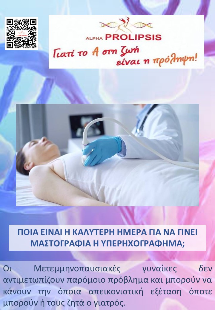 κλείστε ραντεβού !!