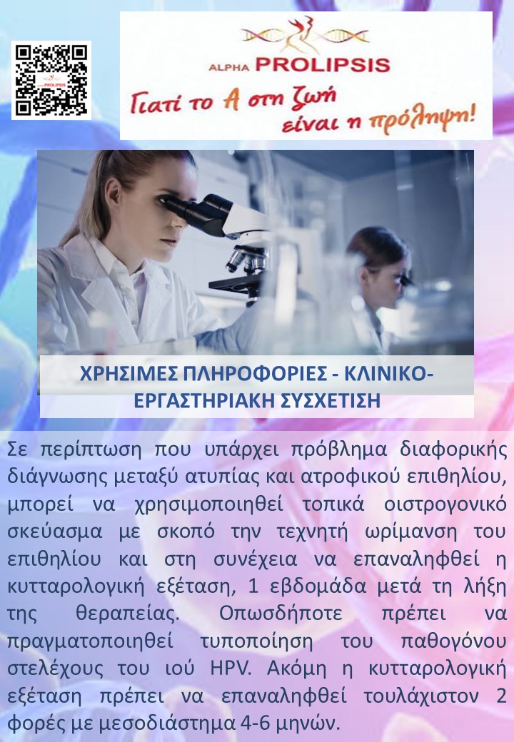 κλείστε ραντεβού !!