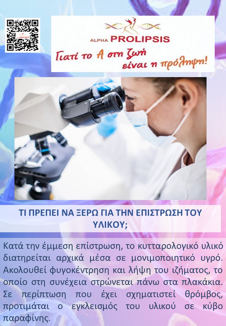 κλείστε ραντεβού 