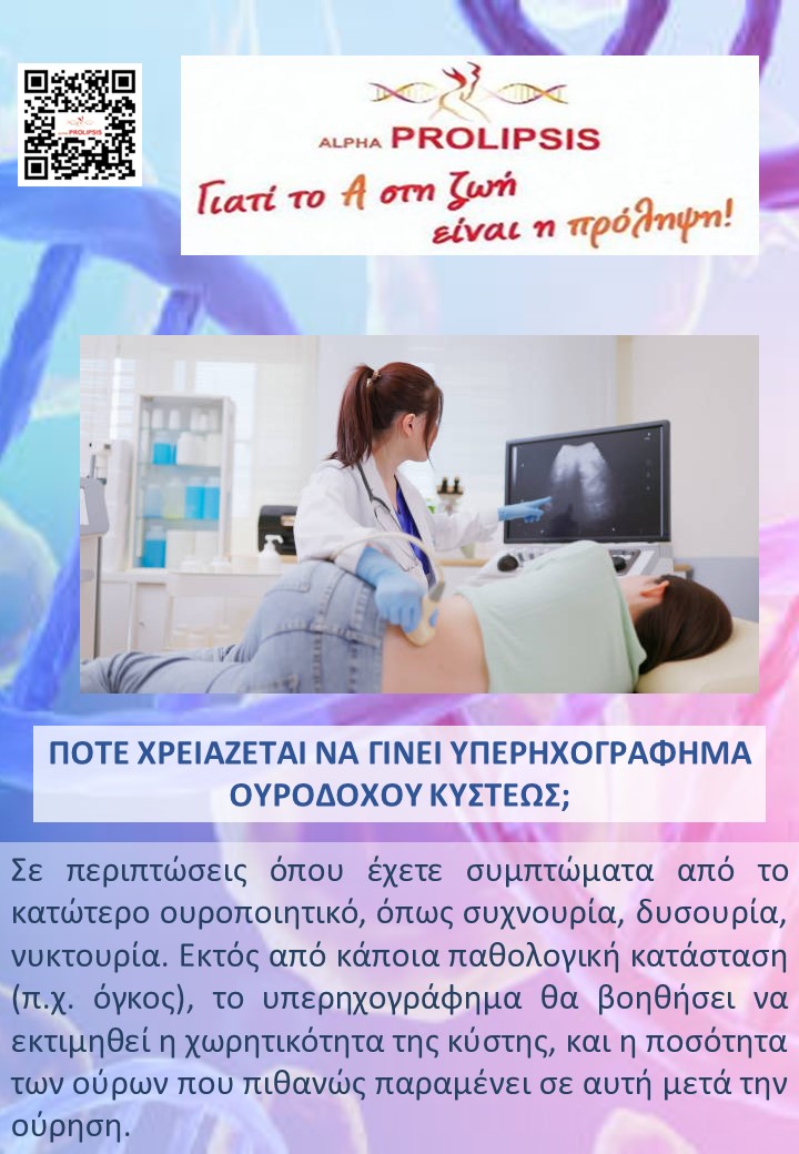 κλείστε ραντεβού !!