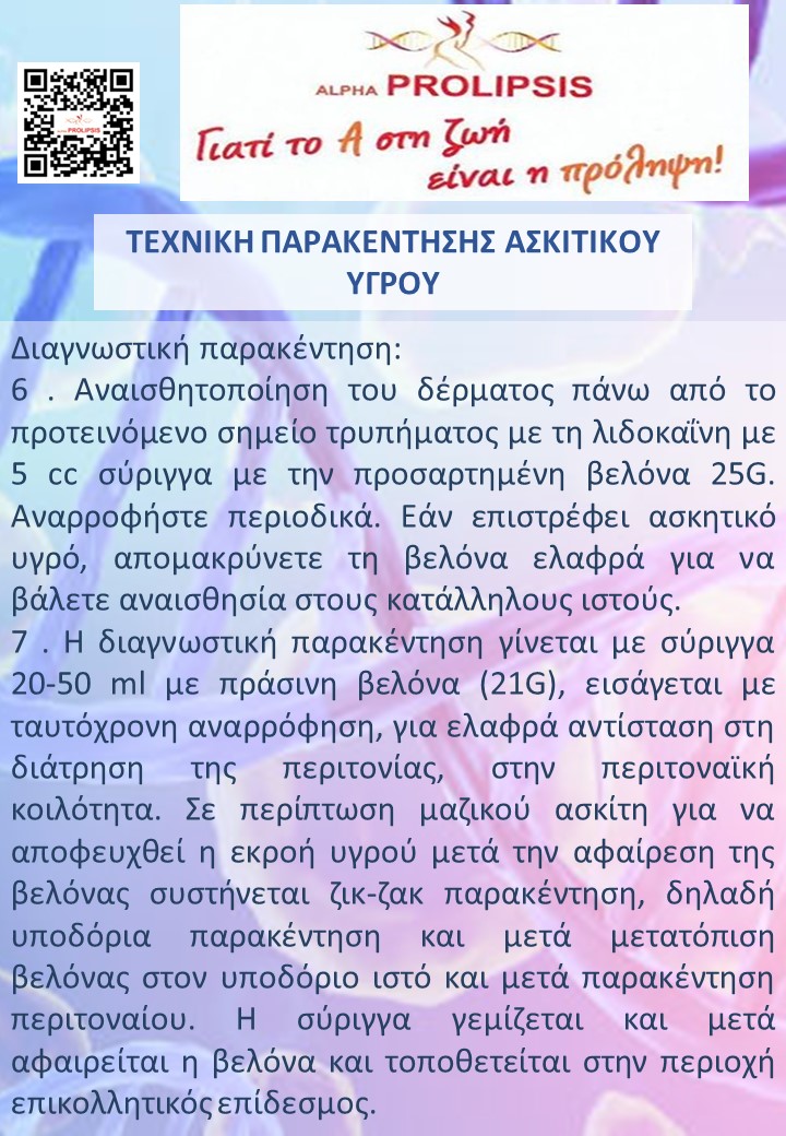 κλείστε ραντεβού !!