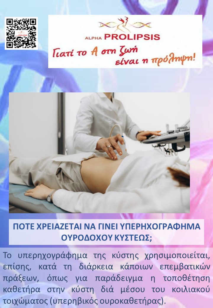 κλείστε ραντεβού !!