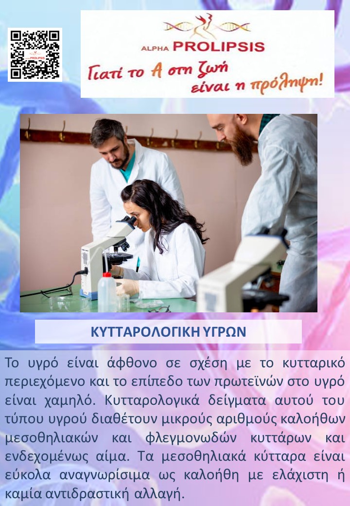 κλείστε ραντεβού !!