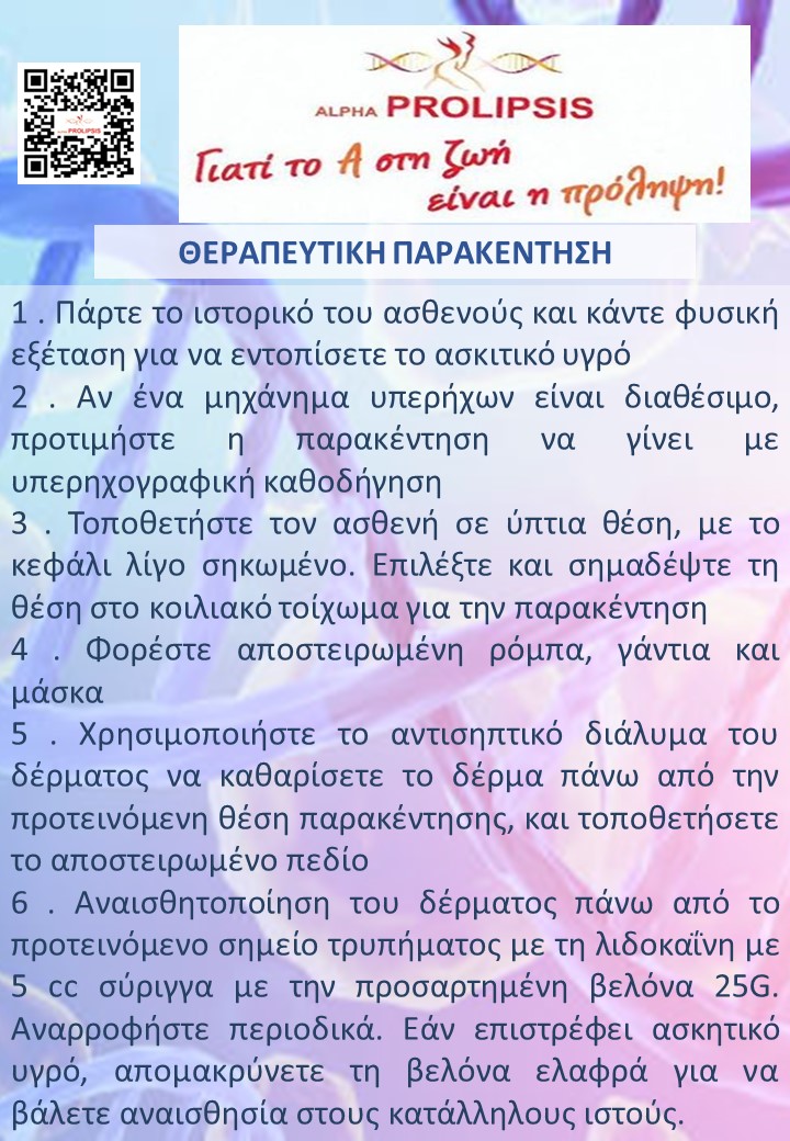 κλείστε ραντεβού !!