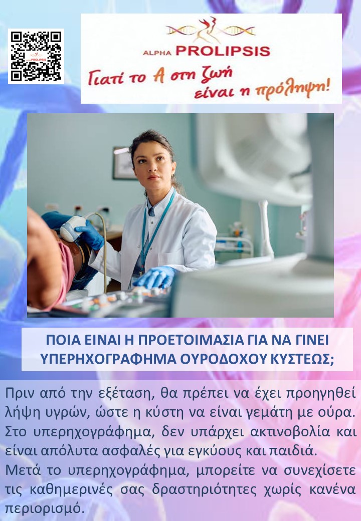 κλείστε ραντεβού !!