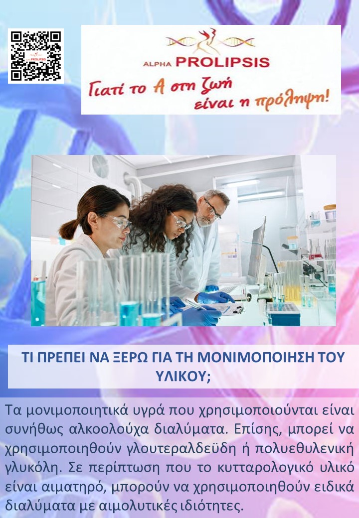 κλείστε ραντεβού 