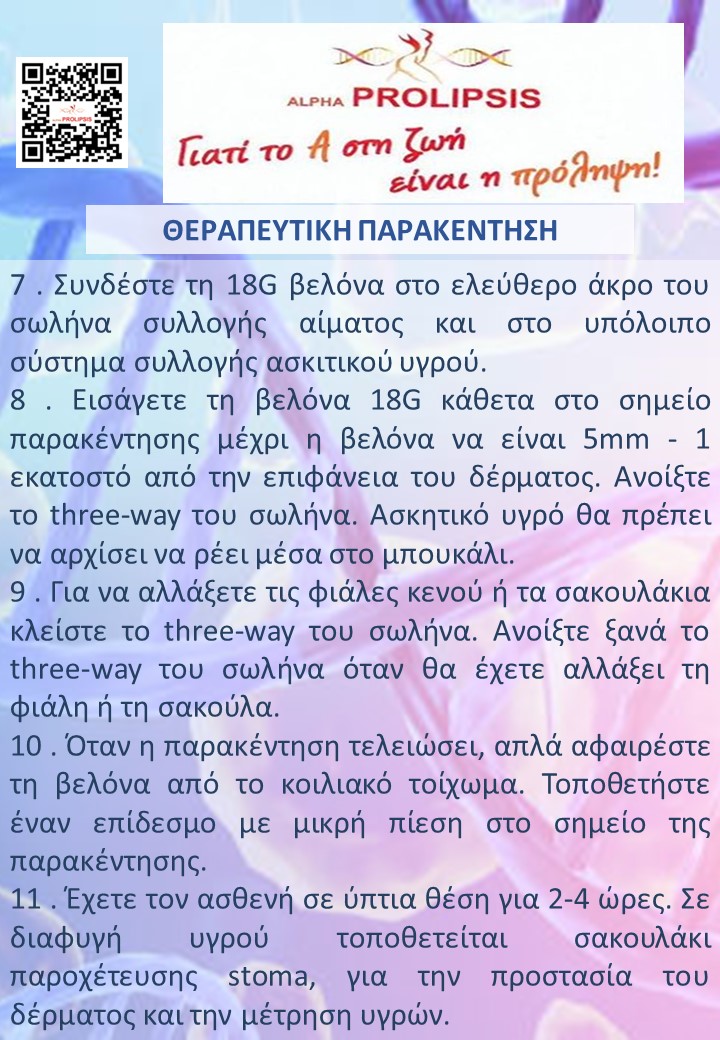 κλείστε ραντεβού !!