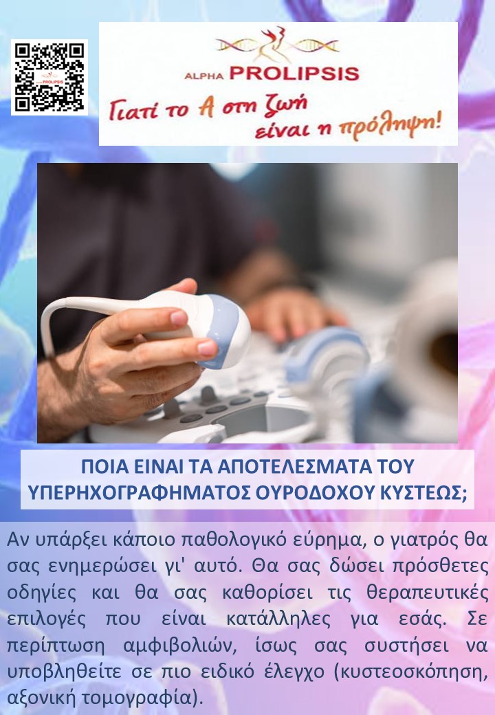 κλείστε ραντεβού !!