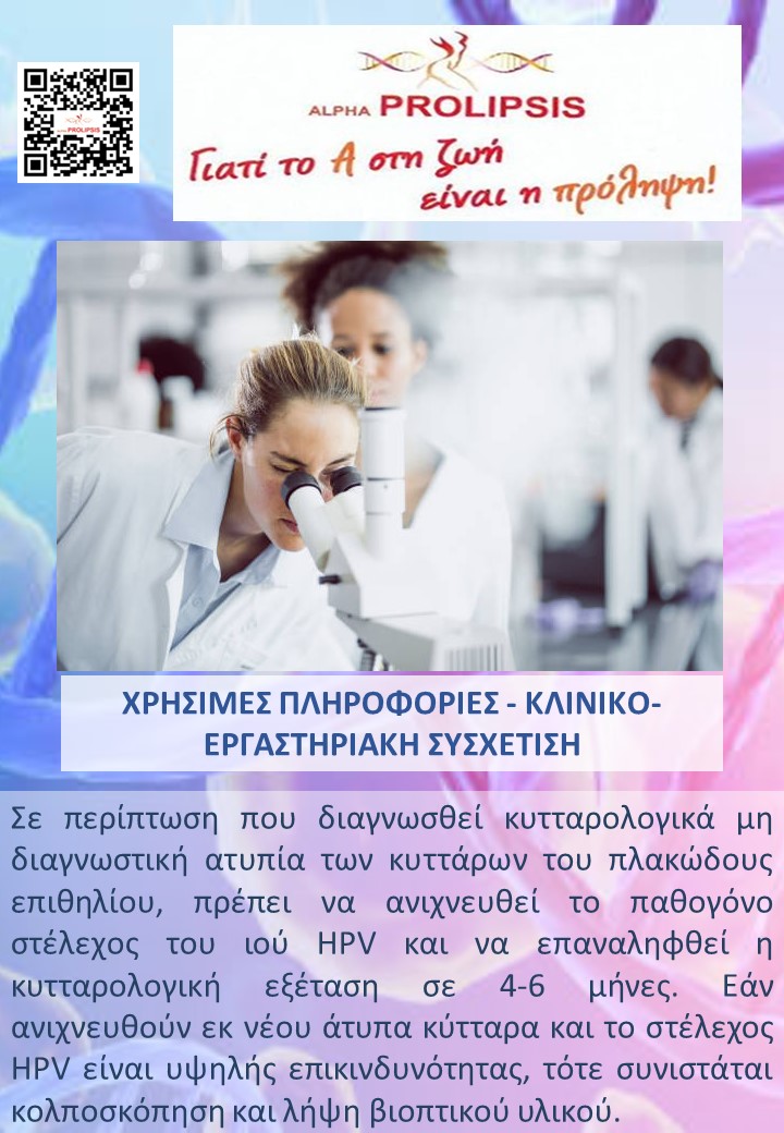 κλείστε ραντεβού !!