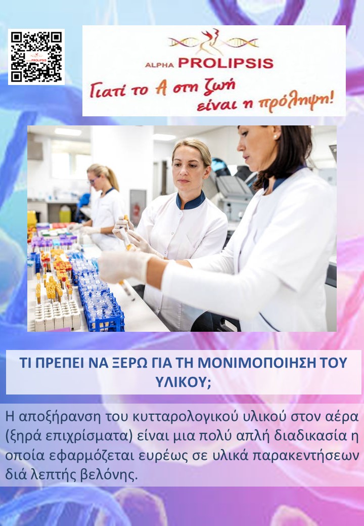 κλείστε ραντεβού 