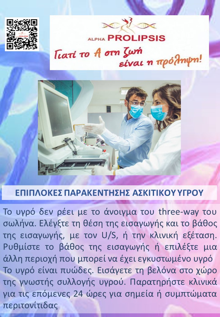 κλείστε ραντεβού !!