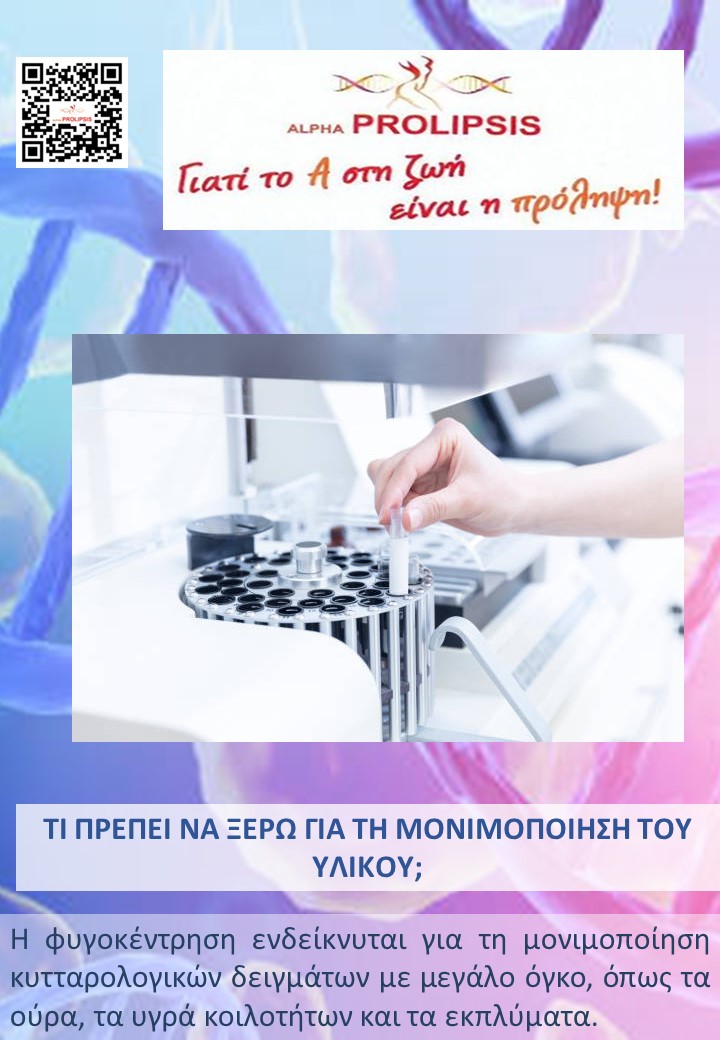 κλείστε ραντεβού 