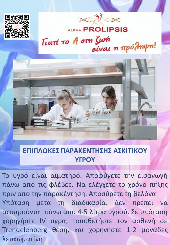 κλείστε ραντεβού !!