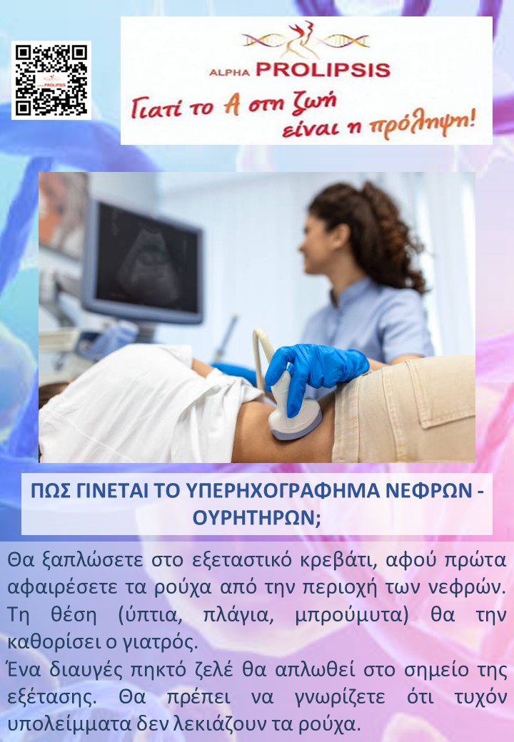 κλείστε ραντεβού !!