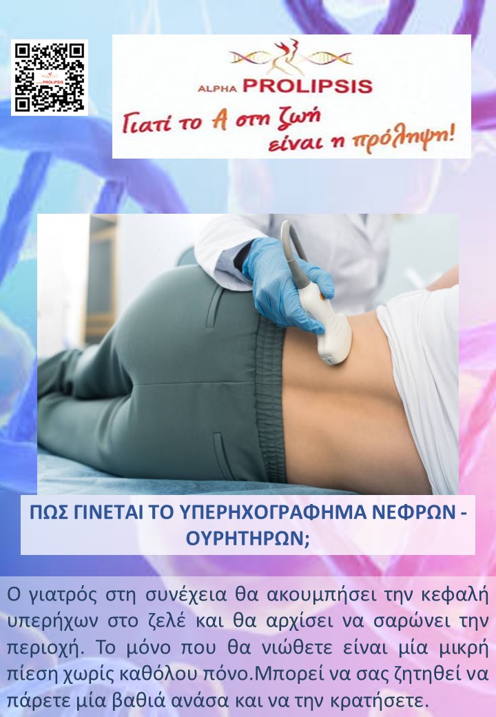 κλείστε ραντεβού !!