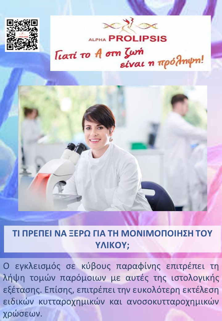 κλείστε ραντεβού 