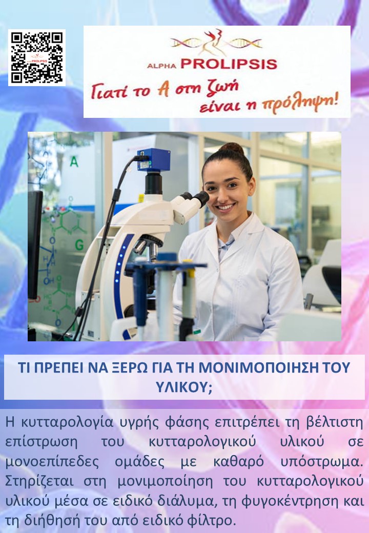 κλείστε ραντεβού 