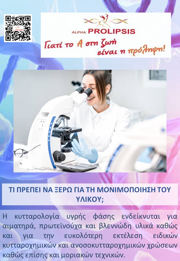 κλείστε ραντεβού 