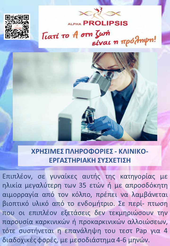 κλείστε ραντεβού !!