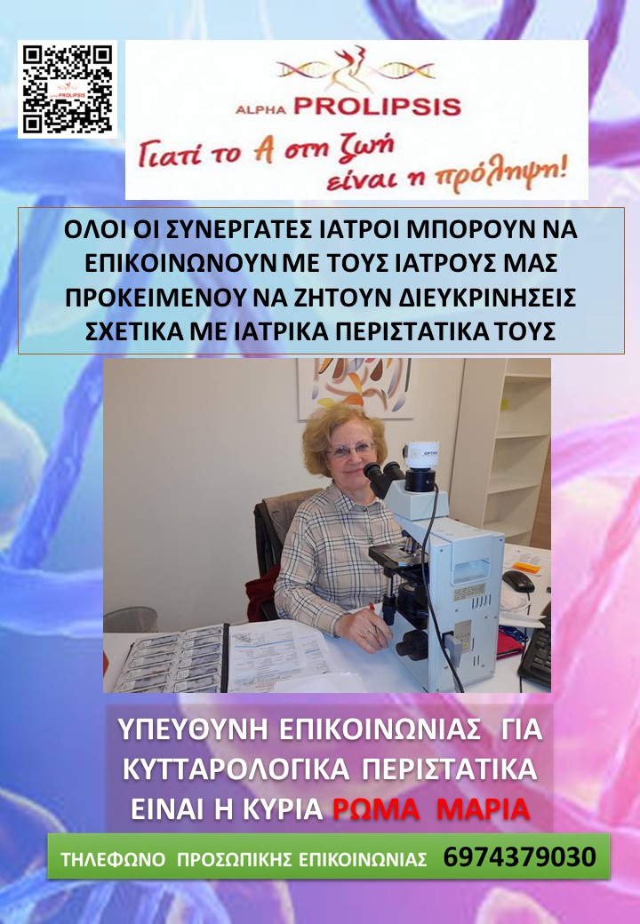 κλείστε ραντεβού 