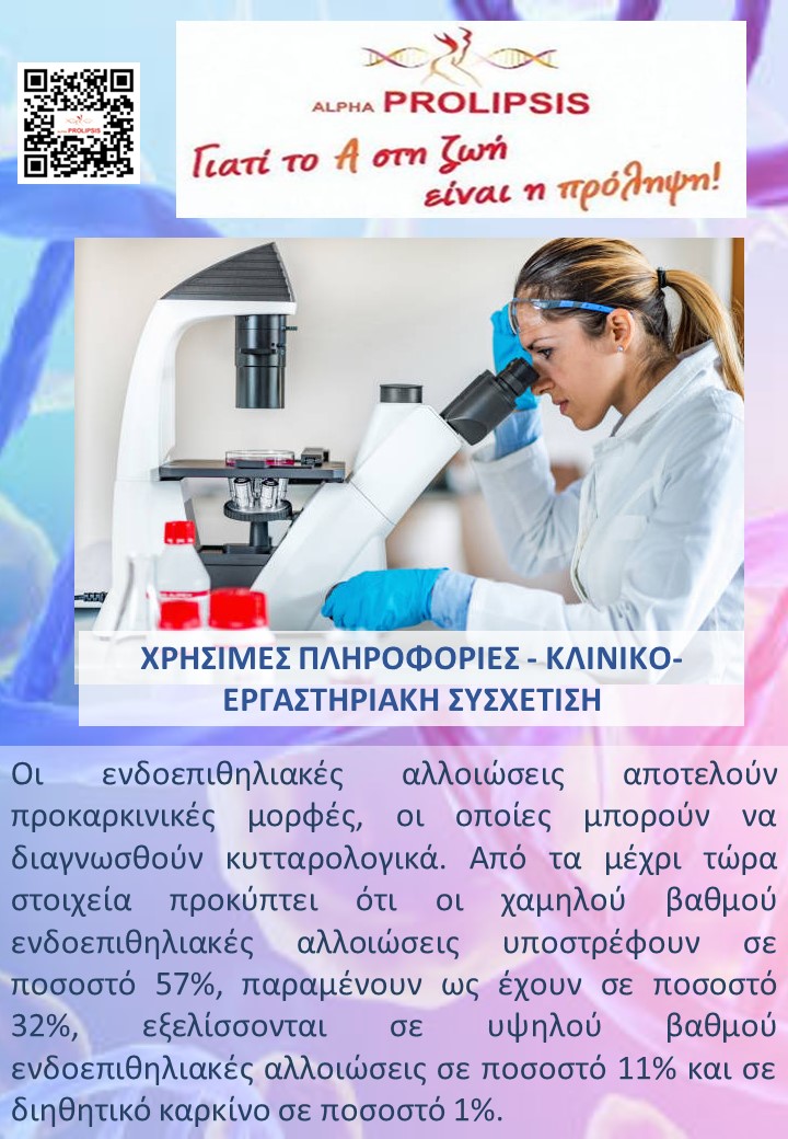 κλείστε ραντεβού !!