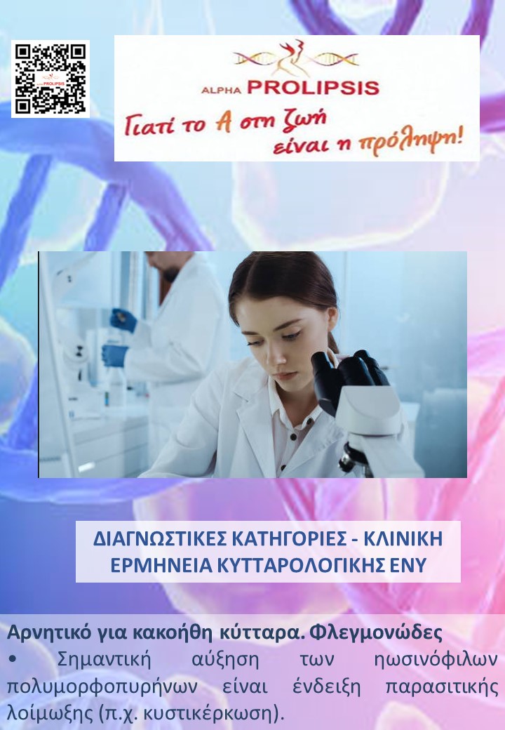 κλείστε ραντεβού !!