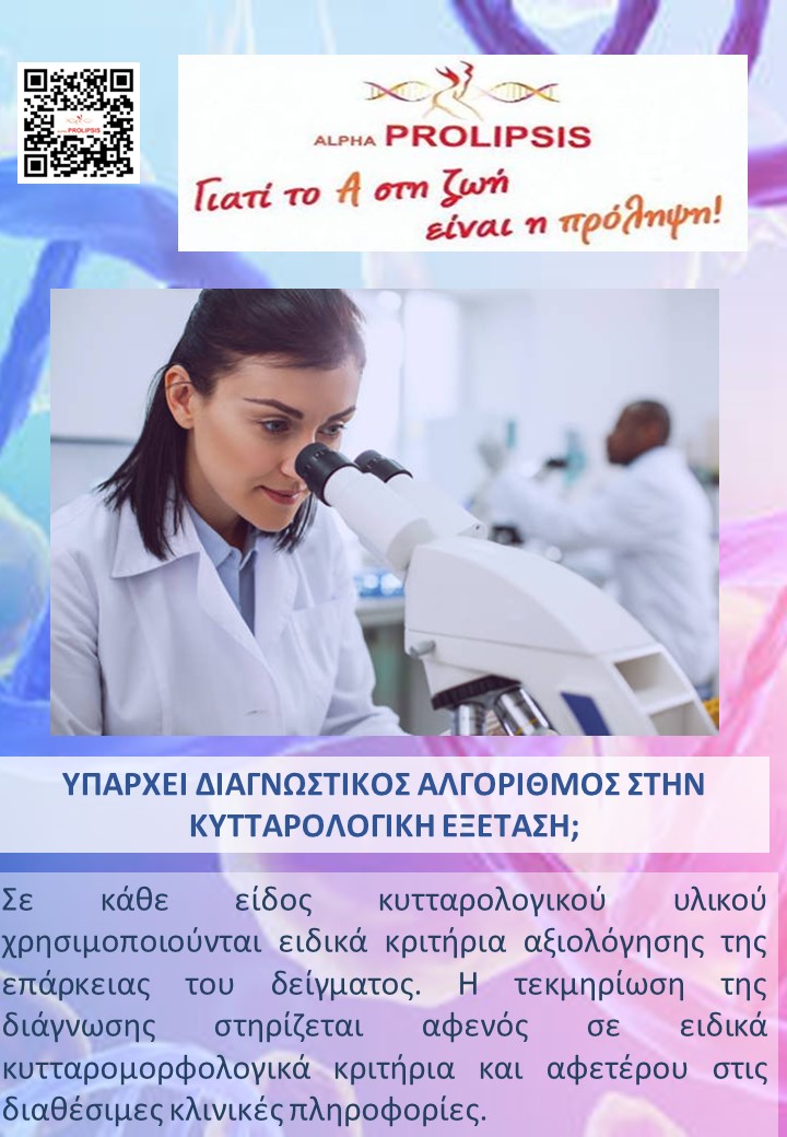 κλείστε ραντεβού 