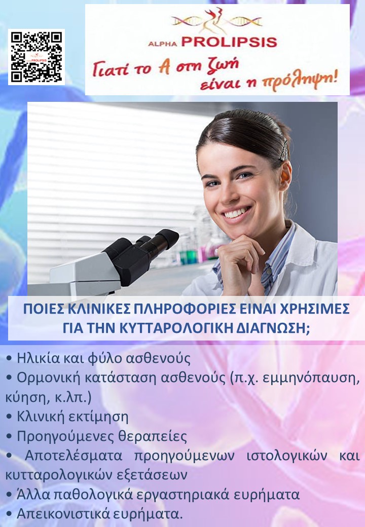 κλείστε ραντεβού 