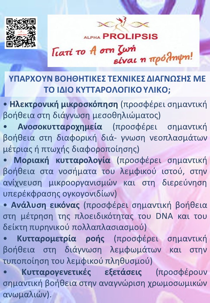 κλείστε ραντεβού 