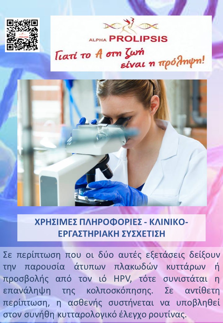 κλείστε ραντεβού !!