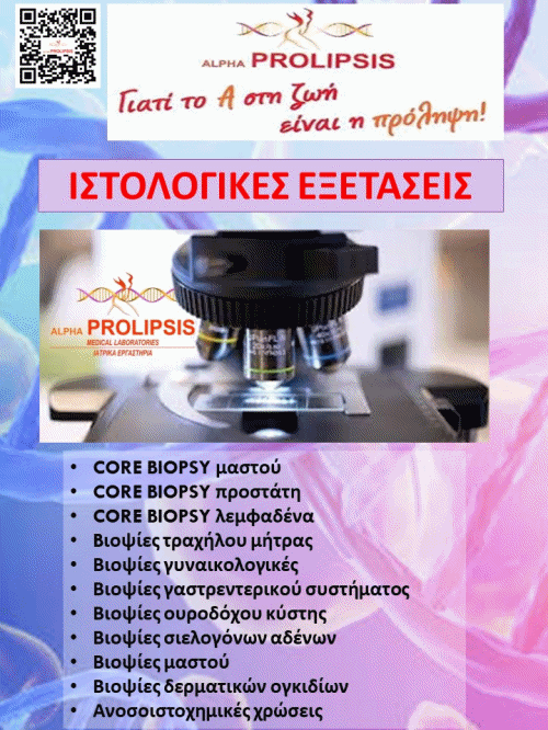 κλείστε ραντεβού τώρα !!!