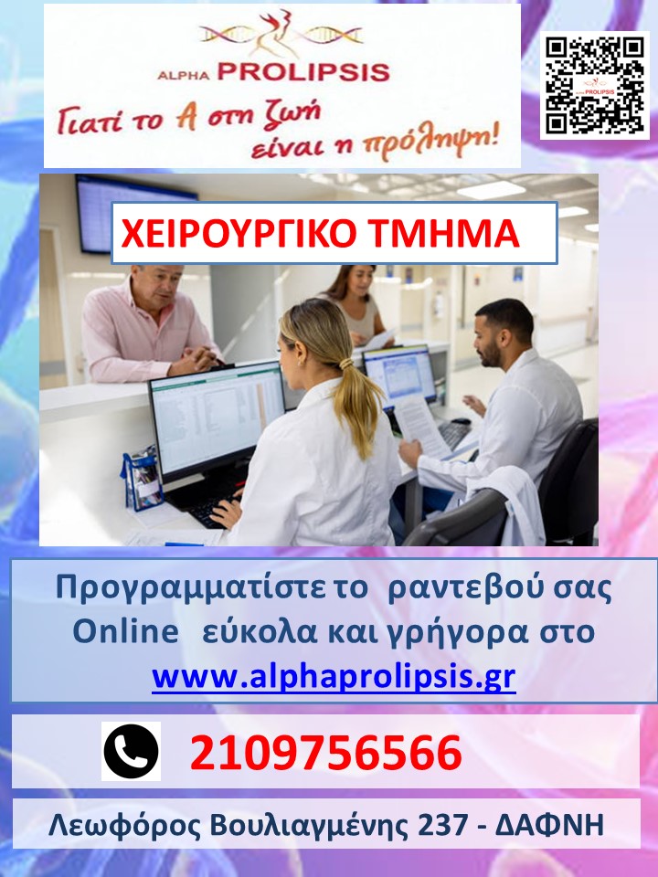 κλείστε ραντεβου  