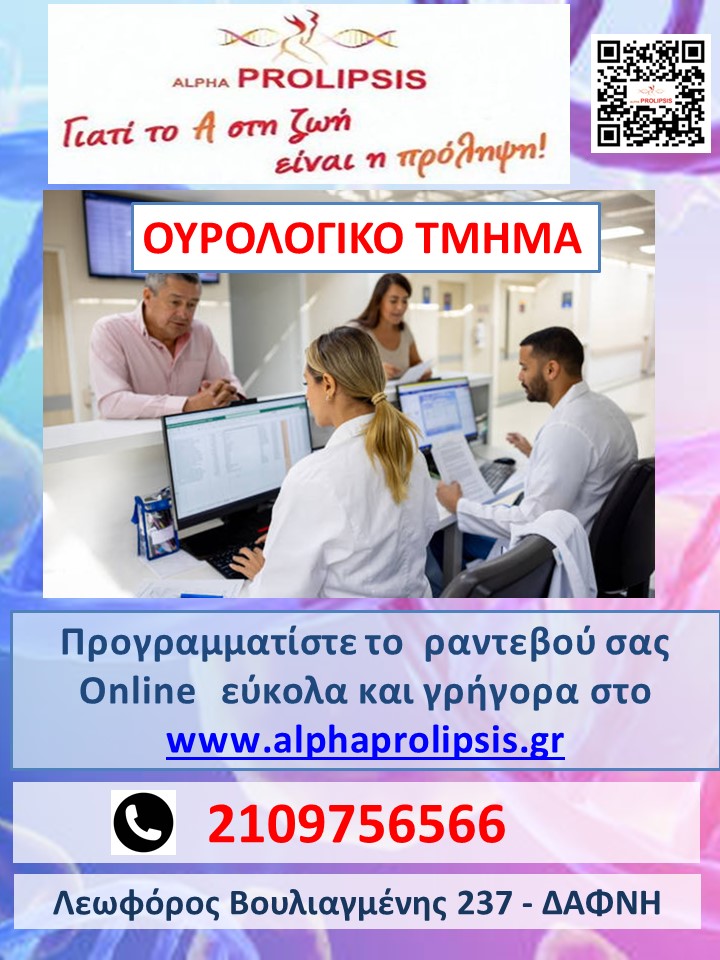 κλείστε ραντεβου  